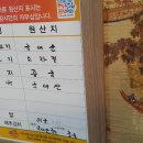 주진성손짜장 이미지