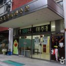 수봉은율탈춤전수관 이미지