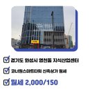 화성동탄위부동산중개 이미지