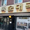 오복주유소 이미지