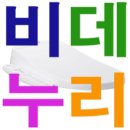 비데누리 이미지