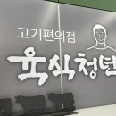 육식청년 이미지