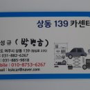 상동139카센타 이미지