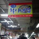 철이네칼국수 이미지