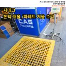 차상로150번길 | 지테크 톤백 파레트 저울 수리 / 창원 카스전자저울 경남총판 소비자 방문 수리 후기