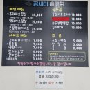 솥뚜껑두루치기 이미지