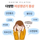 요가테스(야간) | 통증? 갱년기? 이제 끝! 기구 필라테스로 해결! 50,60 갱년기 필라테스 ✨