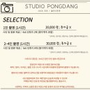 퐁당스튜디오 이미지