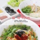 참국수가족