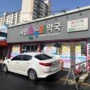 우리시민약국 이미지