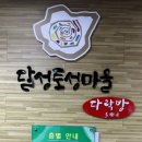 달성토성마을 다락방 작은도서관 이미지