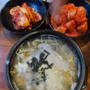 중리콩나물국밥 - 중구 광복중앙로 22-1 | 중리콩나물국밥