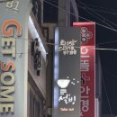 설빙(전남대점) 이미지