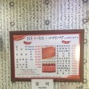 토옥동송어횟집