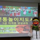 전통놀이지도사 이미지