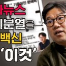 거짓뉴스, 편향, 사회분열을 막는 백신은 바로 &#39;이것&#39; ＜기울어진 문해력＞ 조병영 이미지