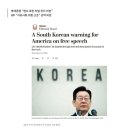 속보 ) 워싱톤포스트 &#34;한국은 조지오웰 동물농장 &#34; 이미지