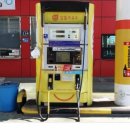 남동주유소 이미지