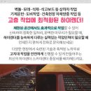 천안골재건재 이미지