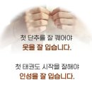 고려강호 태권도 이미지