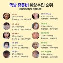 먹방 유튜버 예상 수입 순위.jpg 이미지