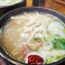 인천 청라 곽만근갈비탕 내돈내산 후기