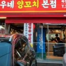 현우네 - 미추홀구 | 현우네