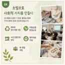 모아사회적협동조합