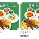 소월반점 이미지