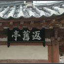 영주동반구정 이미지