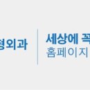 티케이정형외과의원 이미지