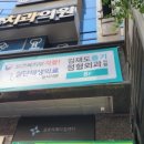 김재도줄기정형외과의원 이미지