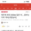 내일 제주 날씨 이미지