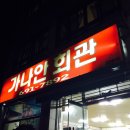 가나안회관