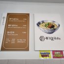 풍각칼국수 이미지