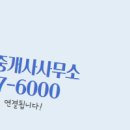 전원공인중개사사무소 이미지