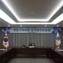 제5차 계양구체육회 선거관리위원회 이미지