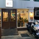 그집짬뽕927 양정점 이미지