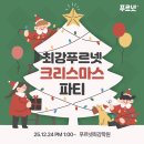푸르넷최강학원