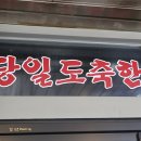 봉곱창 이미지