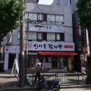신사골감자탕 모란점