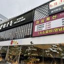 동림한우촌 이미지