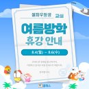셀파우등생교실이룸학원