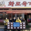 황소화로육가 이미지