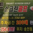 CM골프존 이미지