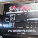 천하장사풍천민물장어타운 이미지