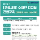 사)서울광진의류협회