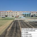 경남산업고등학교 | [거제] 경남산업고등학교 운동장 인조잔디 재조성 공사 설계 및 감리