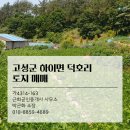 근화목장 이미지