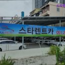 ㈜부산스타렌터카 | 부산 렌트카 렌트 렌터카 스타렌트카 부산 스타렌트카, 편리한 위치와 서비스